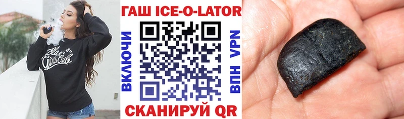Гашиш Изолятор  omg зеркало  Наро-Фоминск 