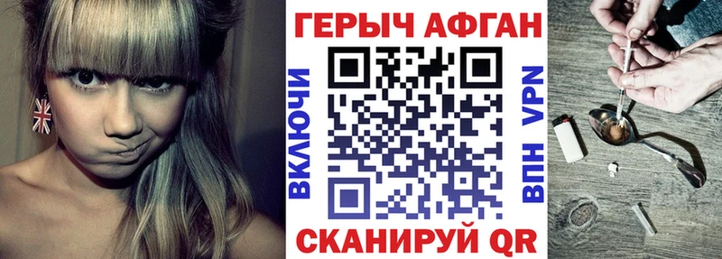 Героин герыч  Наро-Фоминск 