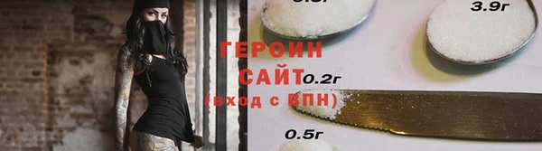 героин Богородск