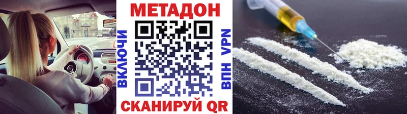 купить наркотик  Наро-Фоминск  МЕТАДОН мёд 